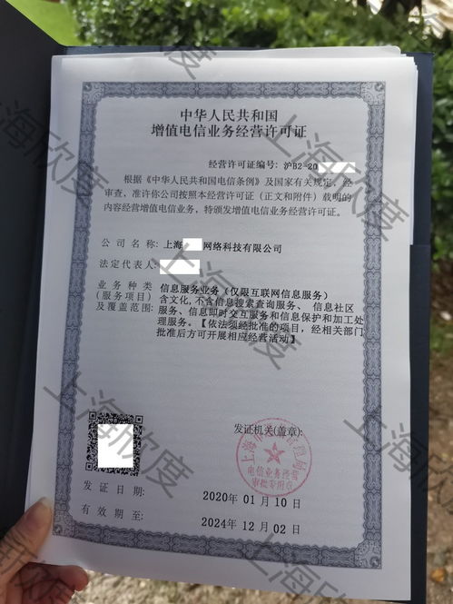 上海互聯網信息服務業務新辦所需材料清單及要點解析