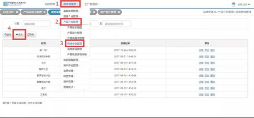 正品搜操作指南 五 產品信息 售后服務 用戶評價管理