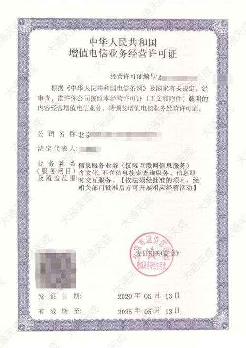經營性網站需要辦理怎么資質