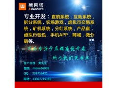 長沙直銷軟件開發(fā) 全面解析與市場前景