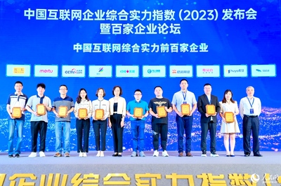 廈門三企登榜中國互聯(lián)網(wǎng)百強(qiáng)，數(shù)字文創(chuàng)軟件引領(lǐng)創(chuàng)新浪潮